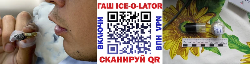 ОМГ ОМГ как войти  Лесной  ГАШ Ice-O-Lator 