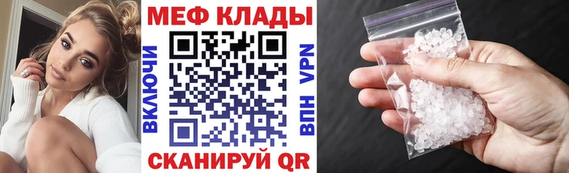 Мефедрон мяу мяу  Лесной 