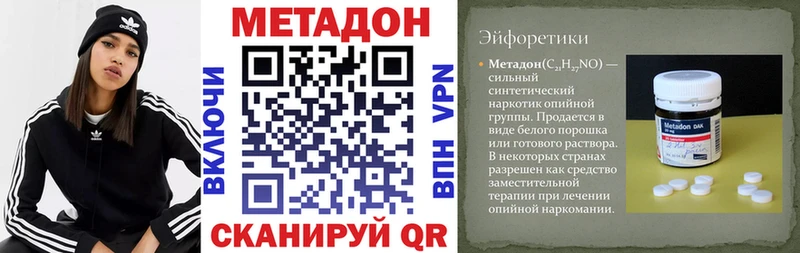 МЕТАДОН белоснежный  Лесной 
